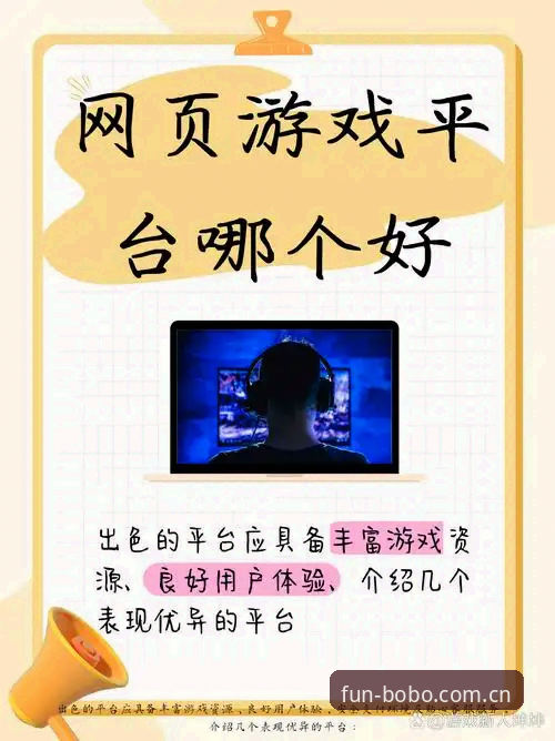 bob娱乐游戏平台必备 为何说bob娱乐游戏平台必备是数字娱乐玩家的核心选择?