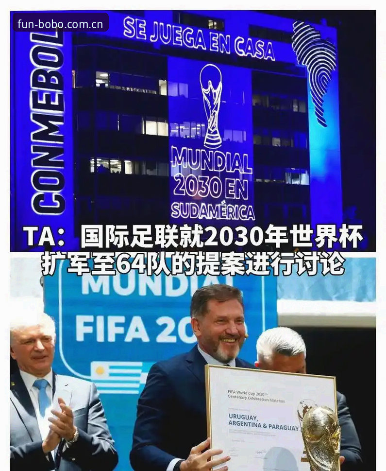 bob娱乐官方渠道 2030年世界杯扩军至66队的3大影响:中国男足的绝佳机会与Bob娱乐平台的深度分析