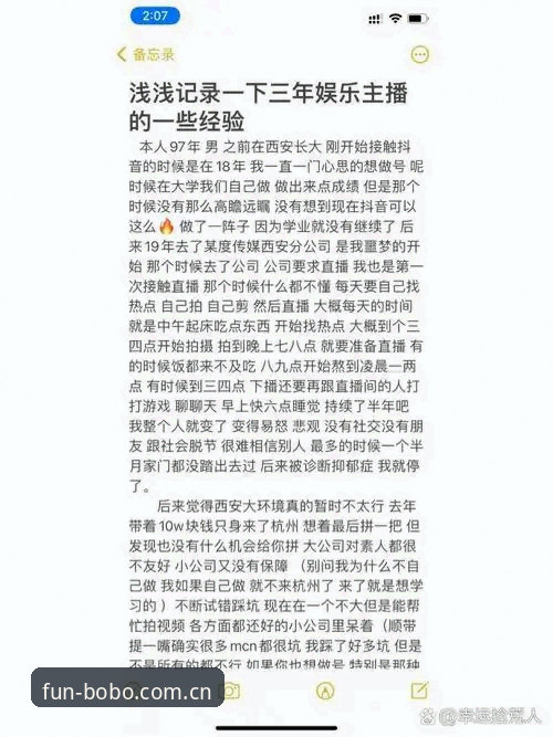 bob娱乐官网推荐 资深玩家亲述:Bob娱乐平台使用心得与实战经验分享